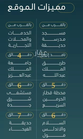 شقة للبيع في شارع الخليفه المستغني, حي النسيم, مدينة جدة, منطقة مكة المكرمة صورة 5