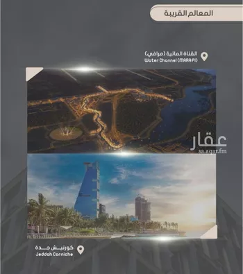 شقة للبيع في شارع إبراهيم بن فتوح العقيلي, حي الصواري, مدينة جدة, منطقة مكة المكرمة صورة 4