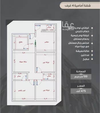 شقة للبيع في شارع إبراهيم بن فتوح العقيلي, حي الصواري, مدينة جدة, منطقة مكة المكرمة صورة 4
