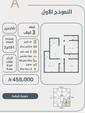 شقة للبيع في شارع ابو مصعب الاسدي, حي النعيم, مدينة جدة, منطقة مكة المكرمة صورة 3