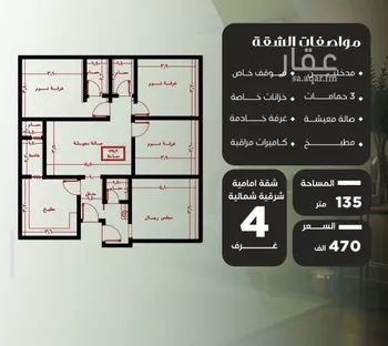شقة للبيع في شارع عزيز بن عمير, حي النزهة, مدينة جدة, منطقة مكة المكرمة صورة 5