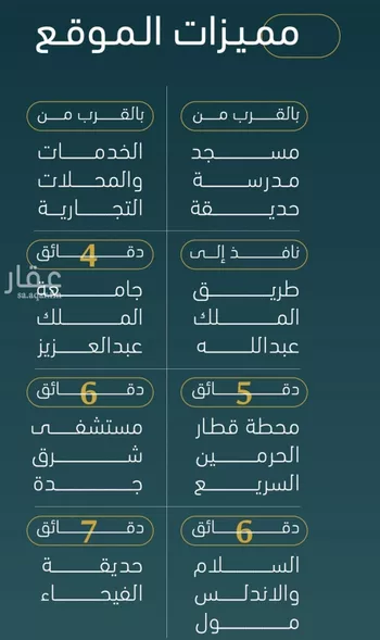 شقة للبيع في شارع الخليفه المستغني, حي النسيم, مدينة جدة, منطقة مكة المكرمة صورة 3