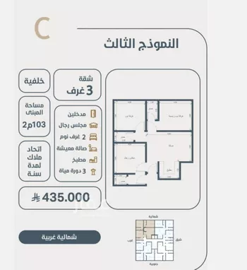 شقة للبيع في شارع ابو مصعب الاسدي, حي النعيم, مدينة جدة, منطقة مكة المكرمة صورة 2