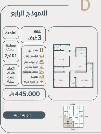 شقة للبيع في شارع ابو مصعب الاسدي, حي النعيم, مدينة جدة, منطقة مكة المكرمة صورة 2