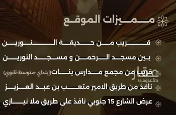 شقة للبيع في حي الصفاء, مدينة جدة, منطقة مكة المكرمة صورة 2