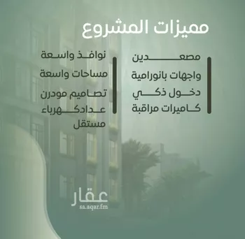 شقة للبيع في شارع عروان, حي النزهة, مدينة جدة, منطقة مكة المكرمة صورة 2