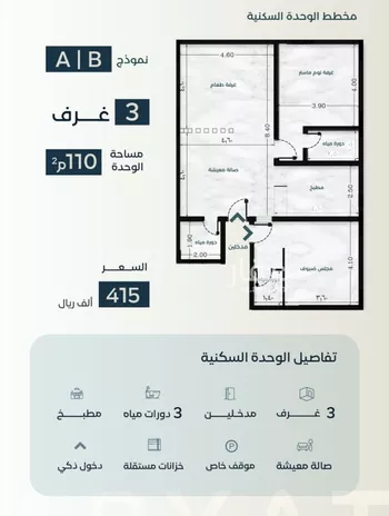 شقة للبيع في شارع زكي المحاسن, حي السلامة, مدينة جدة, منطقة مكة المكرمة صورة 2