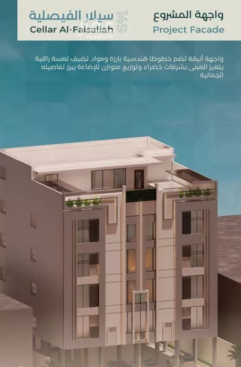 شقة للبيع في شارع نوفل بن خويلد, حي الفيصلية, مدينة جدة, منطقة مكة المكرمة
