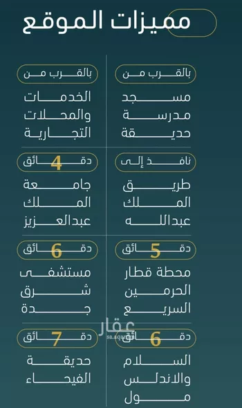 شقة للبيع في شارع الخليفه المستغني, حي النسيم, مدينة جدة, منطقة مكة المكرمة صورة 2