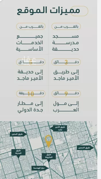 شقة للبيع في شارع خلف بن مسلمه, حي الربوة, مدينة جدة, منطقة مكة المكرمة صورة 5