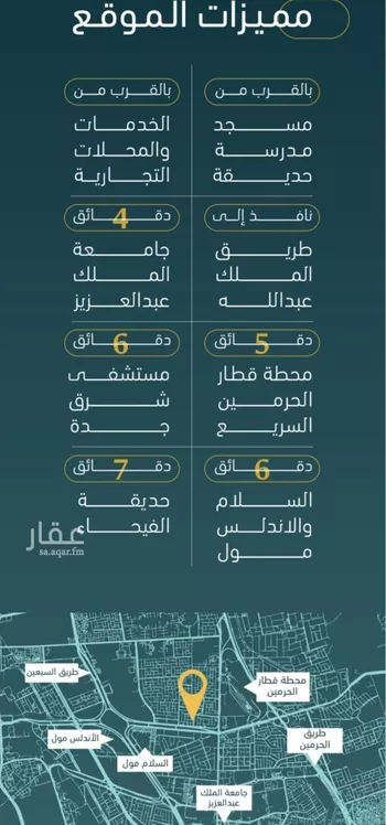 شقة للبيع في شارع الخليفه المستغني, حي النسيم, مدينة جدة, منطقة مكة المكرمة صورة 4