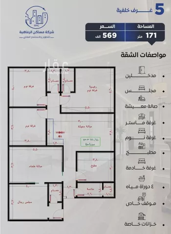 شقة للبيع في شارع التونس, حي النزهة, مدينة جدة, منطقة مكة المكرمة صورة 5