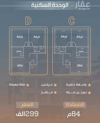 شقة للبيع في شارع نفوز قنفيذه, حي النزهة, مدينة جدة, منطقة مكة المكرمة صورة 5