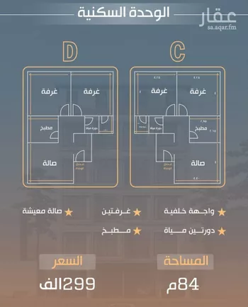 شقة للبيع في شارع نفوز قنفيذه, حي النزهة, مدينة جدة, منطقة مكة المكرمة صورة 2