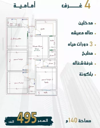 شقة للبيع في شارع الامير عبدالمجيد, حي الصواري, مدينة جدة, منطقة مكة المكرمة صورة 4