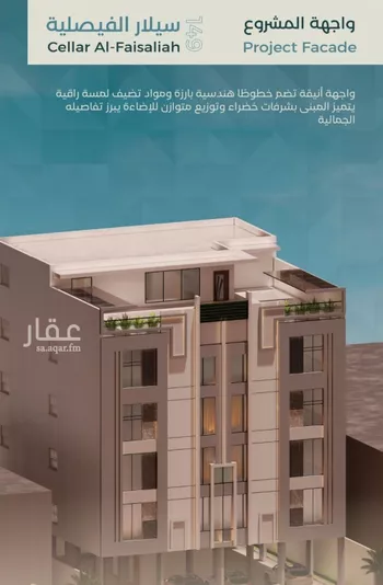 شقة للبيع في شارع نوفل بن خويلد, حي الفيصلية, مدينة جدة, منطقة مكة المكرمة