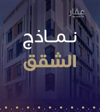 شقة للبيع في شارع محمد أمين فودة, حي مريخ, مدينة جدة, منطقة مكة المكرمة صورة 4