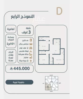 شقة للبيع في شارع ابو مصعب الاسدي, حي النعيم, مدينة جدة, منطقة مكة المكرمة صورة 4