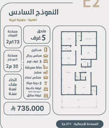 شقة للبيع في شارع ابو مصعب الاسدي, حي النعيم, مدينة جدة, منطقة مكة المكرمة
