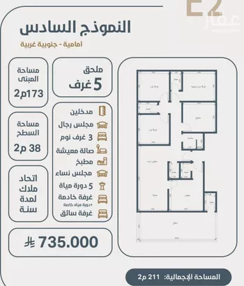 شقة للبيع في شارع ابو مصعب الاسدي, حي النعيم, مدينة جدة, منطقة مكة المكرمة صورة 3