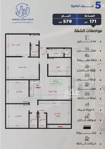 شقة للبيع في شارع التونس, حي النزهة, مدينة جدة, منطقة مكة المكرمة صورة 5
