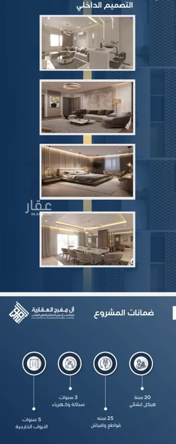 شقة للبيع في شارع ابن الشرف, حي الجامعة, مدينة جدة, منطقة مكة المكرمة صورة 3