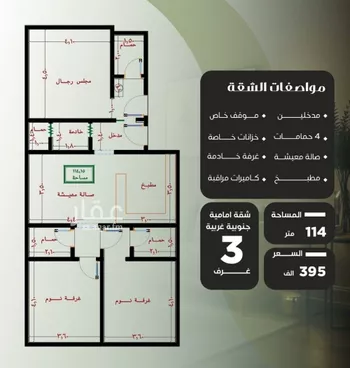 شقة للبيع في شارع عزيز بن عمير, حي النزهة, مدينة جدة, منطقة مكة المكرمة صورة 4