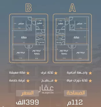 شقة للبيع في شارع نفوز قنفيذه, حي النزهة, مدينة جدة, منطقة مكة المكرمة صورة 4