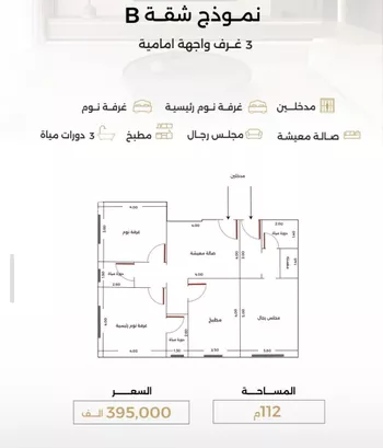 شقة للبيع في شارع الناصر بن الأحمر, حي الصفاء, مدينة جدة, منطقة مكة المكرمة صورة 2