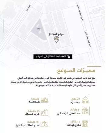 شقة للبيع في شارع الناصر بن الأحمر, حي الصفاء, مدينة جدة, منطقة مكة المكرمة صورة 4