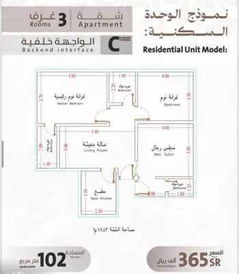 شقة للبيع في شارع يوسف الريحاني, حي الفيصلية, مدينة جدة, منطقة مكة المكرمة صورة 3