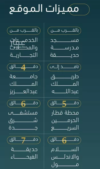 شقة للبيع في شارع الخليفه المستغني, حي النسيم, مدينة جدة, منطقة مكة المكرمة صورة 2