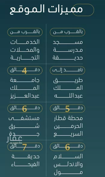 شقة للبيع في شارع الخليفه المستغني, حي النسيم, مدينة جدة, منطقة مكة المكرمة صورة 5