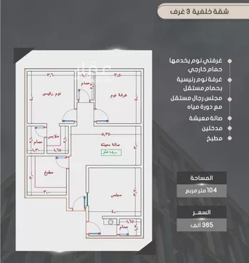 شقة للبيع في شارع إبراهيم بن فتوح العقيلي, حي الصواري, مدينة جدة, منطقة مكة المكرمة صورة 2