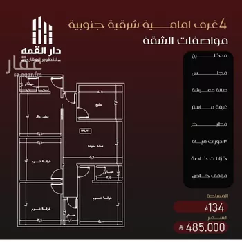 شقة للبيع في حي الفيصلية, مدينة جدة, منطقة مكة المكرمة