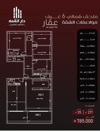 شقة للبيع في حي الفيصلية, مدينة جدة, منطقة مكة المكرمة صورة 5