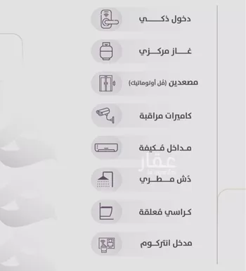 شقة للبيع في شارع عوف الجثممي, حي الزهراء, مدينة جدة, منطقة مكة المكرمة صورة 2