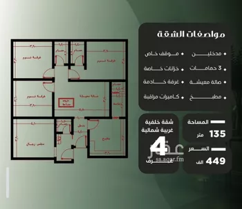 شقة للبيع في شارع عروان, حي النزهة, مدينة جدة, منطقة مكة المكرمة صورة 2