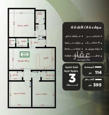 شقة للبيع في شارع عزيز بن عمير, حي النزهة, مدينة جدة, منطقة مكة المكرمة صورة 4