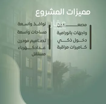 شقة للبيع في شارع عزيز بن عمير, حي النزهة, مدينة جدة, منطقة مكة المكرمة صورة 2