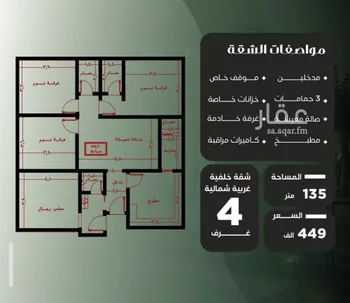 شقة للبيع في شارع عزيز بن عمير, حي النزهة, مدينة جدة, منطقة مكة المكرمة صورة 2