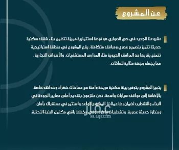 شقة للبيع في شارع الامير عبدالمجيد, حي الصواري, مدينة جدة, منطقة مكة المكرمة صورة 3