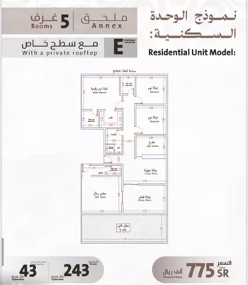 شقة للبيع في شارع يوسف الريحاني, حي الفيصلية, مدينة جدة, منطقة مكة المكرمة صورة 2