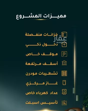 شقة للبيع في شارع الاسود, حي الثغر, مدينة جدة, منطقة مكة المكرمة صورة 2