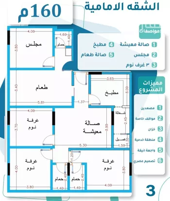 شقة للبيع في شارع محمد بن اسعد العظم, حي النزهة, مدينة جدة, منطقة مكة المكرمة صورة 2