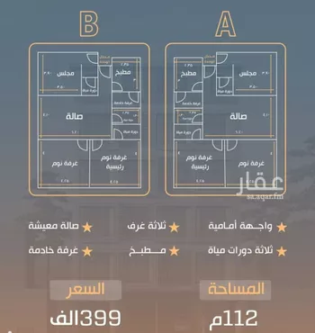 شقة للبيع في شارع نفوز قنفيذه, حي النزهة, مدينة جدة, منطقة مكة المكرمة صورة 3