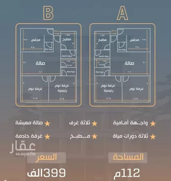 شقة للبيع في شارع نفوز قنفيذه, حي النزهة, مدينة جدة, منطقة مكة المكرمة