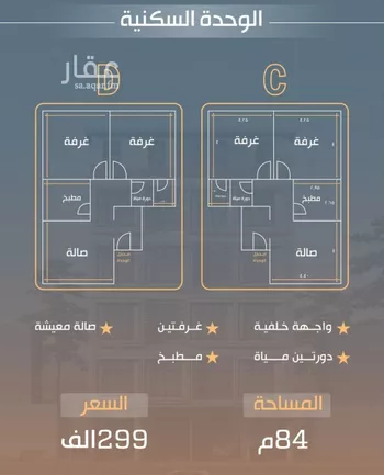 شقة للبيع في شارع نفوز قنفيذه, حي النزهة, مدينة جدة, منطقة مكة المكرمة صورة 4