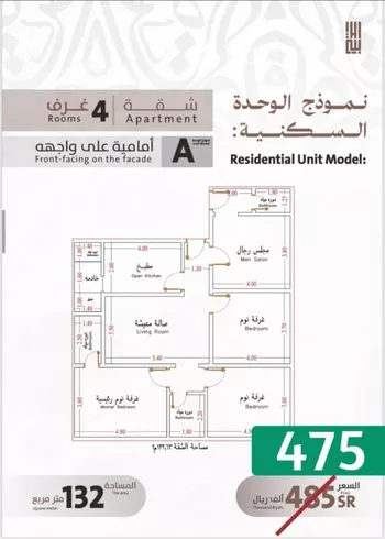 شقة للبيع في شارع يوسف الريحاني, حي الفيصلية, مدينة جدة, منطقة مكة المكرمة صورة 4