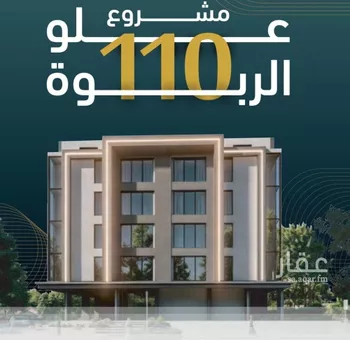 شقة للبيع في شارع خلف بن مسلمه, حي الربوة, مدينة جدة, منطقة مكة المكرمة صورة 3